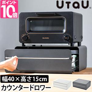 ウタウ 選べる豪華特典 キッチンラック カウンタードロワー SI-51504 ブレッドケース 収納ラック おしゃれ 引き出し パンケース キッチンカウンター