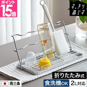 ビーワースセレクション 選べる豪華特典 哺乳瓶 スタンド すっきり暮らす ベビーボトルスタンド 水切りラック 水筒スタンド ボトルラック スリム 折りたたみ