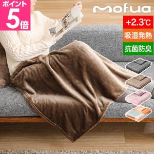 mofua 毛布 あったかさをためこむ4層毛布 シングル S 140×200cm モフア