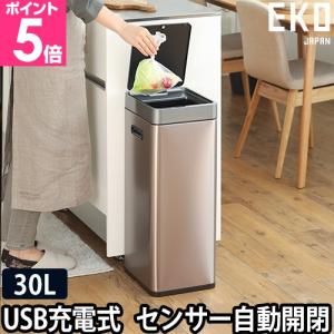 自動開閉 ゴミ箱 EKO ミラージュスリム 30L 電源 スリム 自動 おしゃれ フタ付き デザイン キッチン 4つから選べるおまけ特典