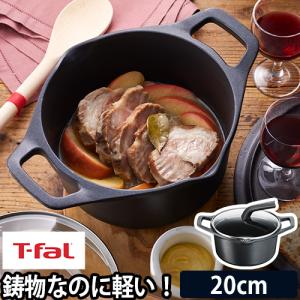 鍋 両手鍋 ティファール 20cm 鋳物 深型 ...の商品画像
