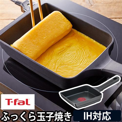 ティファール 卵焼き器 キャストラインアロマ プロ エッグロースター E25118 卵焼きフライパン...