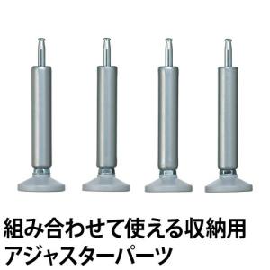 システムアジャスターパーツ 4個組 SSA-4P...の商品画像