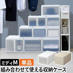 収納ケース　YJT2308011 Like-it（ライクイット） ユニコム 収納ケース 340引き出しM 白 MOS-03