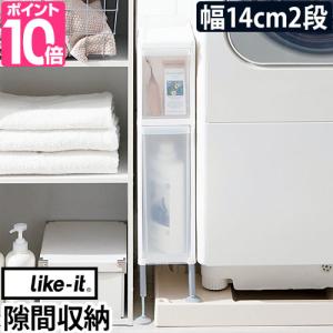 吉川国工業所 隙間収納 すき間収納 幅17cm 洗面台 キッチン 洗濯機横