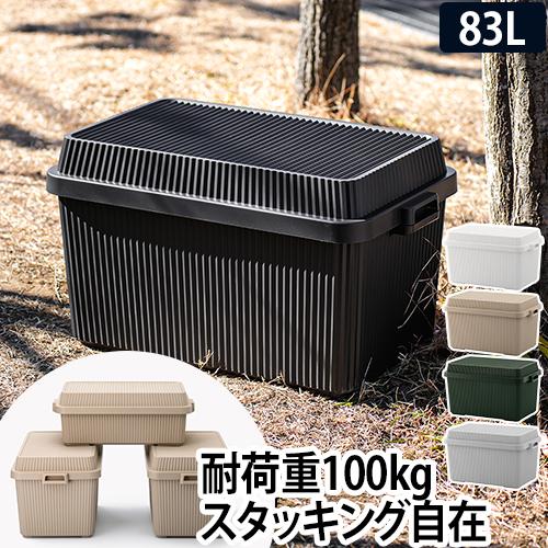 コンテナボックス スタックアップコンテナー 83 インナーボックスセット 収納ボックス おしゃれ フ...