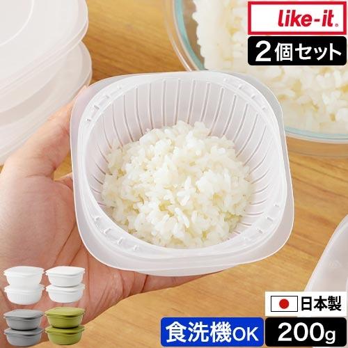 ライクイット 蒸気であたためる冷凍ごはん容器 2個セット ご飯容器 保存容器 冷凍保存容器 蒸し器 ...