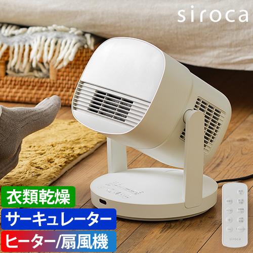 シロカ ファンヒーター HOT＆COOL サーキュレーター ポカクール SH-CD131 ヒーター ...