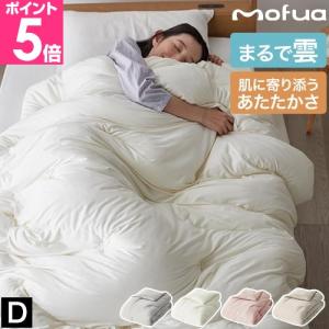 モフア 掛け布団 もっと雲につつまれるようなやわらかケット ダブル 冬布団 掛ふとん ふわふわ 昼寝 洗える 秋 冬用 春 軽い 暖かい かわいい おしゃれ 洗濯