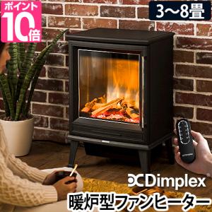 Dimplex ファンヒーター 選べる2大特典 ディンプレックス 暖炉型 Dimplex ファンヒーター 選べる2大特典 ディンプレックス 暖炉型