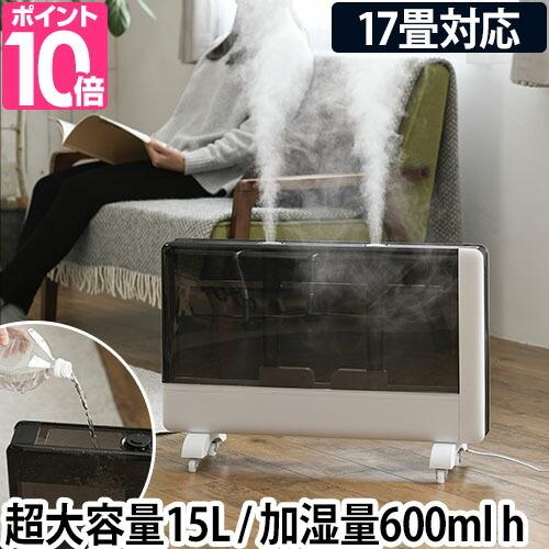 加湿器 大容量パワフル加湿器 メガミスト HF-T2026 超音波式 大容量