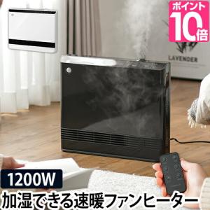 ファンヒーター 加湿器 人感/室温センサー付大風量加湿パネルセラミックヒーター マキシムワイドヒート CH-T1961