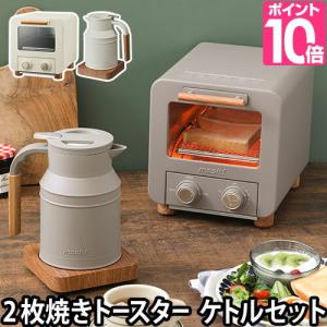 mosh! オーブントースター&amp;電気ケトルセット
