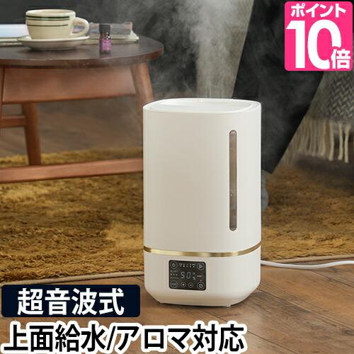 カンタン給水 超音波式加湿器 mistone400