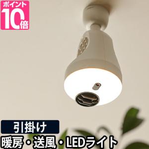 サーキュライト 選べる豪華特典 シーリングファンライト ホット＆ブロアー DSLH60HCWH シーリングファン 照明 LEDライト ヒーター 軽量 小型 トイレ 脱衣所｜aqua-inc