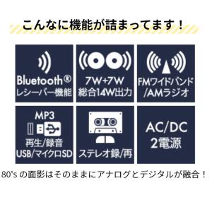 オリオン 選べる豪華特典 ラジカセ Bluet...の詳細画像5