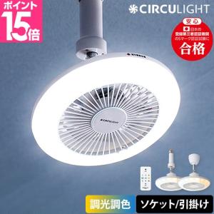 DOSHISHA（ドウシシャ） DLLS63CWH ルミナス LEDファン E26 ソケット