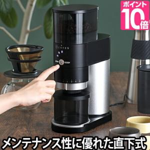 コーヒーミル 選べる2大特典 cores コーングラインダー｜aqua-inc