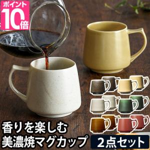 cores（コレス） マグカップ キキマグ 磁器 コーヒーカップ ティー