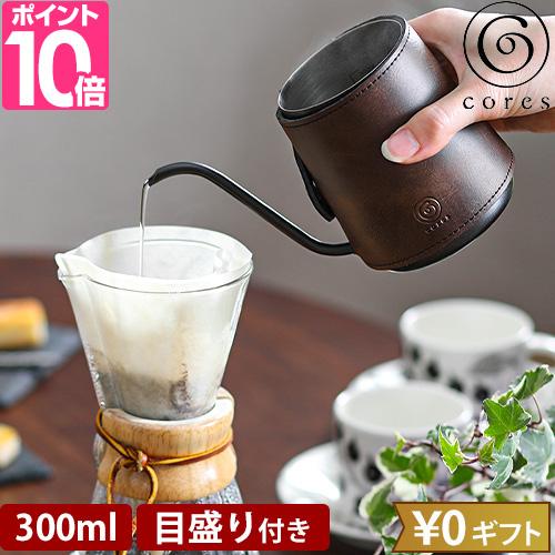 コレス コーヒードリップポット C470 コーヒー 珈琲 一人用 ミニサイズ 小型 コンパクト 小さ...