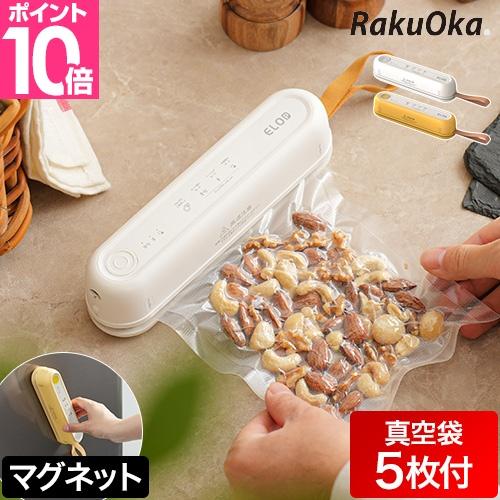スシール 真空パック機 充電式 コードレス真空パック機 ALCC-FY-F02 家庭用 コンパクト ...