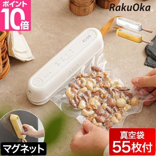 スシール 真空パック機 充電式 コードレス真空パック機 真空パックSサイズ55枚セット ALCC-F...