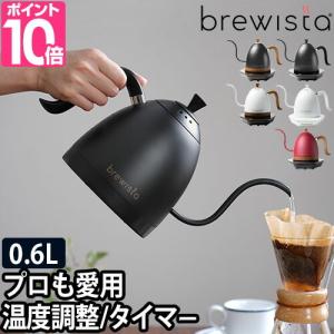 brewista ガラス小鉢２個の特典 Artisan Gooseneck Variable Kettle 0.6L｜aqua-inc