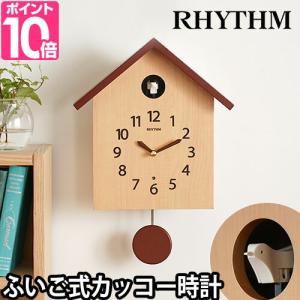 特典付き】鳩時計 静音 ハト時計 本格ふいご式 掛け時計 かけ 特典付き】鳩時計 静音 ハト時計 本格ふいご式 掛け時計 かけ