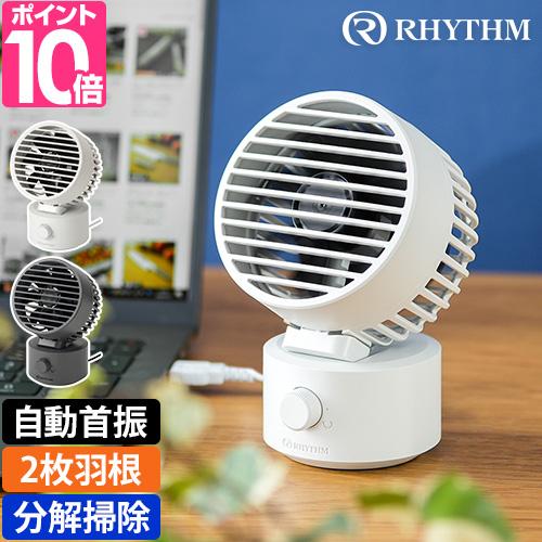 リズム 選べる豪華特典 扇風機 卓上 9ZF038 デスクファン 小型ファン 小型扇風機 卓上ファン...