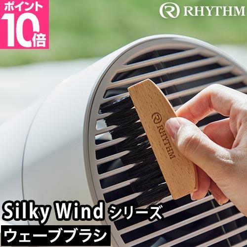 リズム 掃除ブラシ 付属品 こそうじブラシ お手入れ 大掃除 9ZFA39RH08 9ZFA39RH...