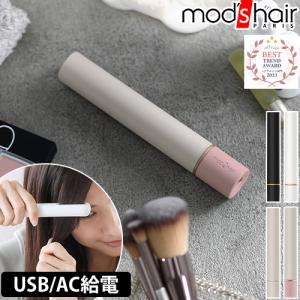 モッズヘア ヘアアイロン スタイリッシュ モバイルヘアアイロン MHS-1342 ストレート カール ミニ コンパクト 小型 前髪 内巻き 海外対応 携帯用 持ち運び 旅行