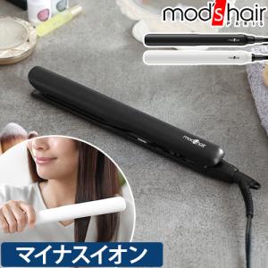 モッズヘア ヘアアイロン スタイリッシュ マイナスイオンストレートアイロン MHS-2520 ストレートアイロン ストレートヘアアイロン ストレート カール 旅行｜aqua-inc