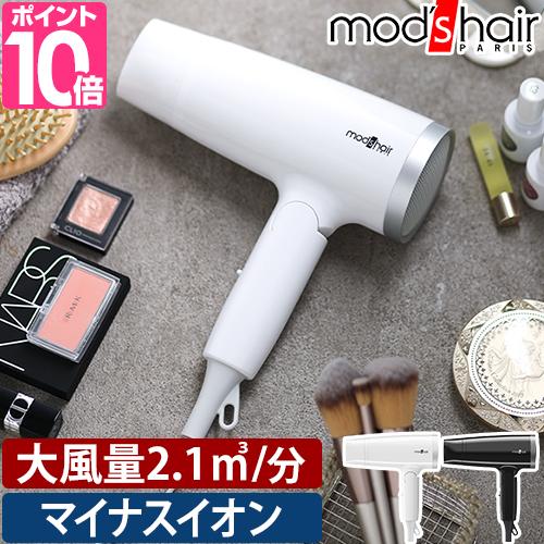 モッズ ヘア ドライヤー スタイリッシュ マイナスイオン ヘアードライヤー MHD-1220 ヘアド...