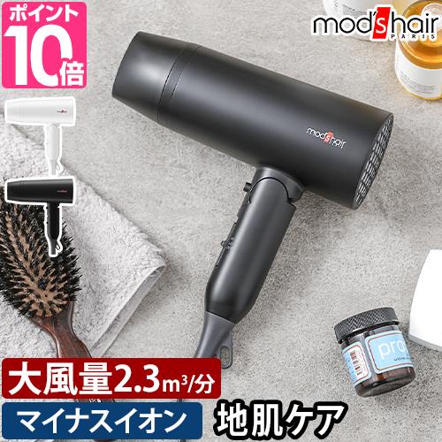 モッズ・ヘア アドバンススマート ダブルイオンヘアードライヤー MHD-1246 速乾 大風量 軽い...