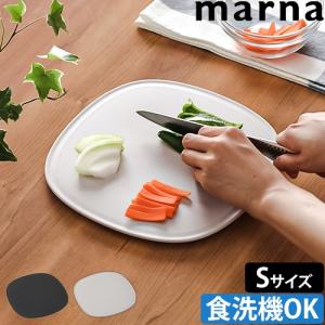 マーナ 滑りにくい まな板S K807 カッティングボード 丸 食洗機対応 おしゃれ 円形 プラスチック エラストマー 大きめ かわいい 北欧 傷がつきにくい 皿
