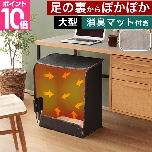 サンコー 選べる豪華特典 パネルヒーター 消臭マット付き6面大型パネルヒーター PNLH25HBK ...