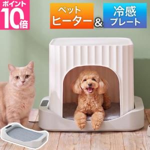 サンコー ペットハウス 冷感ハウス