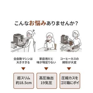 選べる豪華特典 全自動エスプレッソマシン エス...の詳細画像3