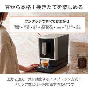 選べる豪華特典 全自動エスプレッソマシン エス...の詳細画像5