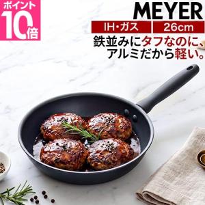 マイヤー サーキュロン 16cm＆25cm フライパン ガスIH対応（使用済み） MEYER（マイヤー） 特典付 サーキュロン エクセレンス フライパン 28cm