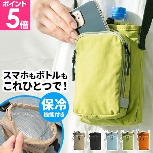 選べる豪華特典 お散歩バッグ ショルダー 犬 保冷 ボトルホルダー ペットボトル スマホポーチ はっ...