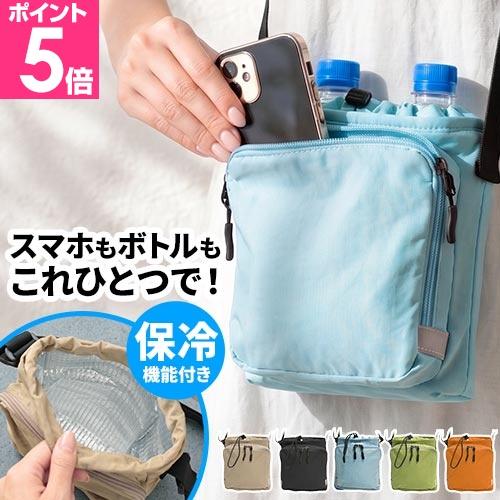 選べる豪華特典 お散歩バッグ ショルダー 犬 保冷 ボトルホルダー ペットボトル スマホポーチ はっ...