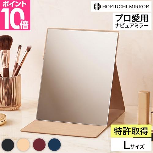 ナピュア 堀内鏡工業 メイクアップミラー ナピュア フォールディングミラーL メイクアップミラー 卓...