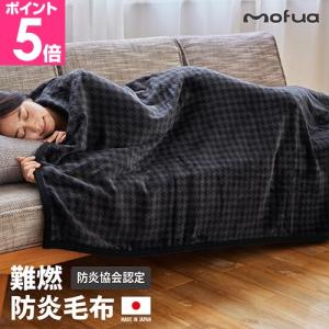 mofua natural 毛布 綿毛布 100% 140×200 フラミンゴ 毛布 mofua あったかさをためこむ4層毛布 シングル S 140×200cm モフア