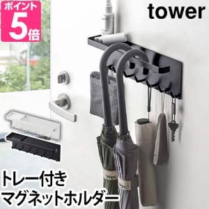 山崎実業 の特典 傘立て  アンブレラホルダー 傘ホルダー