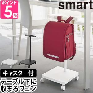 ideaco（イデアコ） ランドセルラック コドモハンガー ランドセル