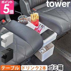 槌屋ヤック 車内用品 トレイ テーブル ドリンクイントレイ ZE-68
