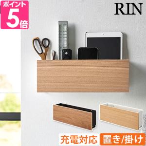 山崎実業 リモコンホルダー 石こうボード壁対応 タブレット＆リモコンホルダー リン 5033 5034 リモコンスタンド タブレットスタンド ホルダー 小物入れの商品画像