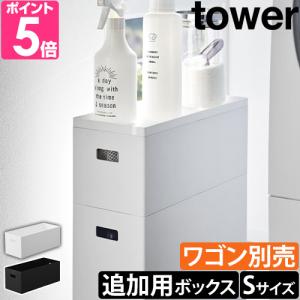tower ［ ダンベルラック タワー ］山崎実業 耐荷重約90kg 組み立て