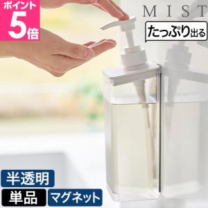 tower 山崎実業 シャンプーボトル ソープポンプ 詰め替えボトル タワー